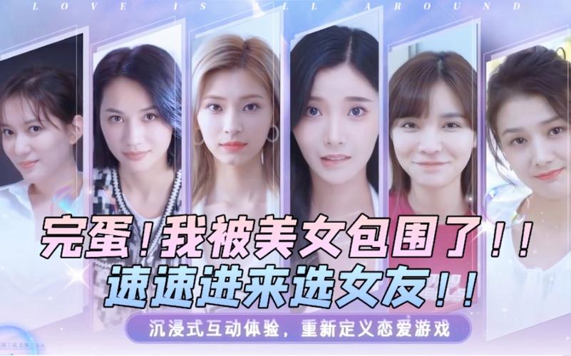 完蛋我被美女包围了手游:沈彗星攻略,三种结局等你解锁