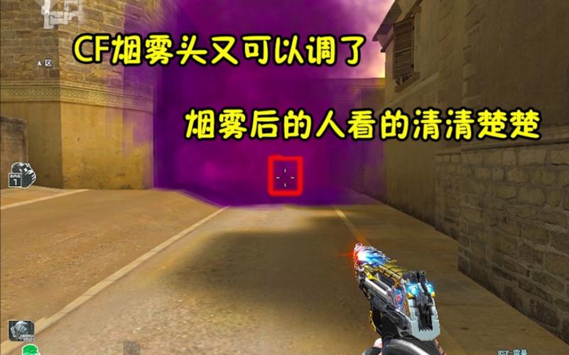 想玩转CF烟雾头?这份调法攻略你值得拥有!