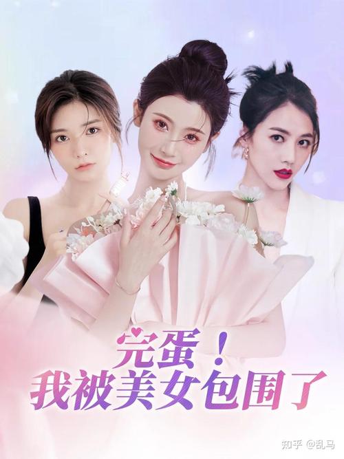 完蛋!我被美女包围了(俄区)手游下载地址分享