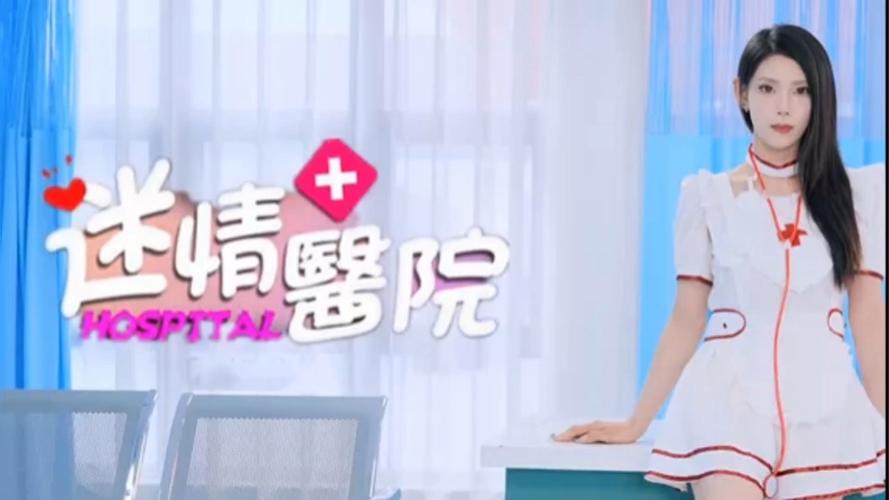 迷情医院医生档案解锁方法,解密游戏隐藏剧情