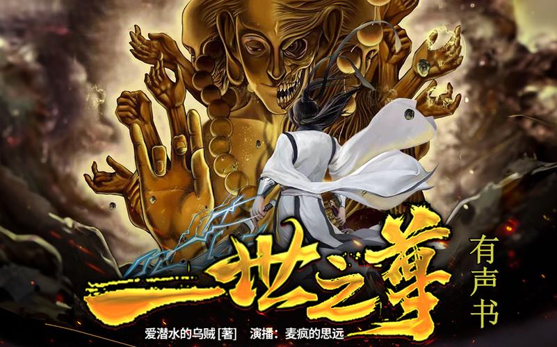 天龙明王传：热血玄幻小说，带你体验不一样的江湖冒险