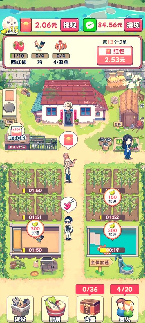 幸福农场2游戏测评:画面精美,玩法丰富,值得一玩!