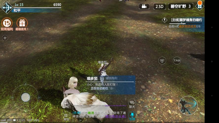 新剑与魔法游戏画质怎么样?视觉盛宴等你体验