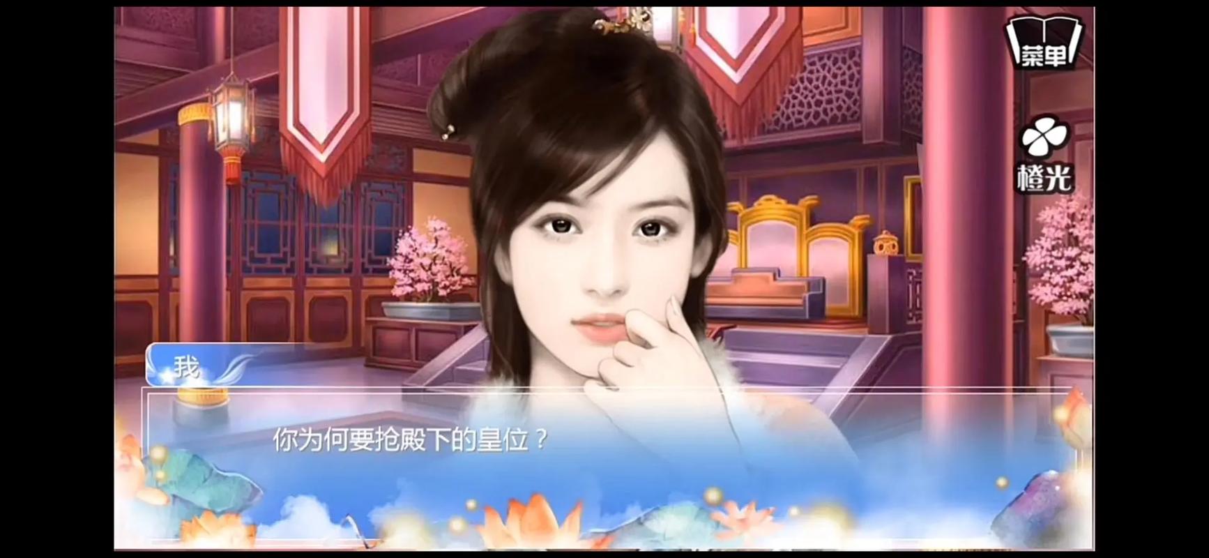 橙光游戏:女神驾到之夏日甜心,开启你的甜蜜之旅