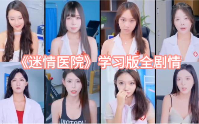 迷情医院医生档案解锁方法,解密游戏隐藏剧情