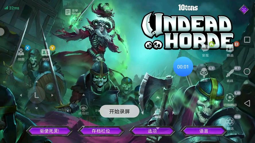 亡灵军团2：破解版下载及游戏攻略大全