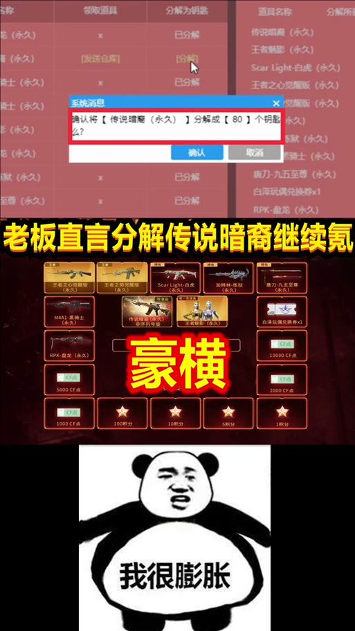 快速点亮CF图标:解锁游戏成就赢取专属奖励