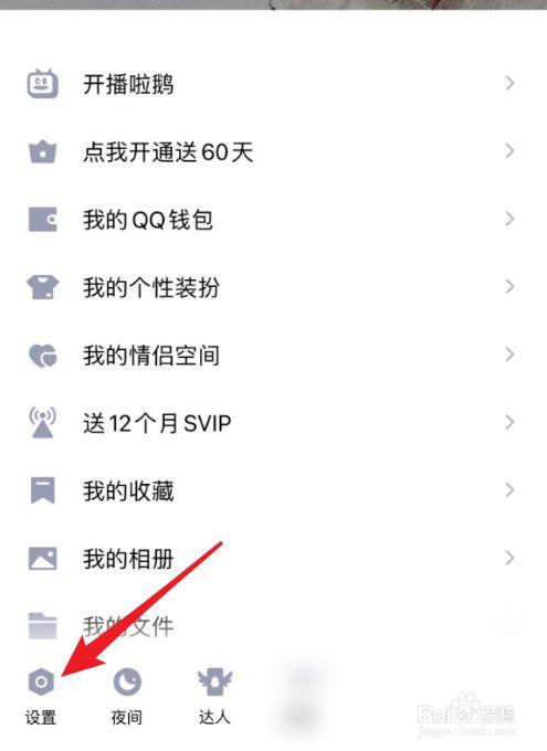 快速退出QQ的方法有哪些?手机电脑版退出指南