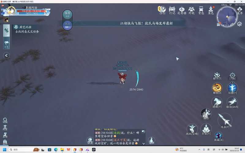 明教轻功深度解析:从入门到精通,快速提升