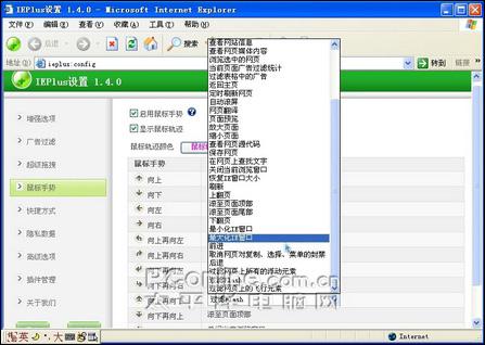 IEPlus下载安装及配置指南，轻松提升IE使用效率