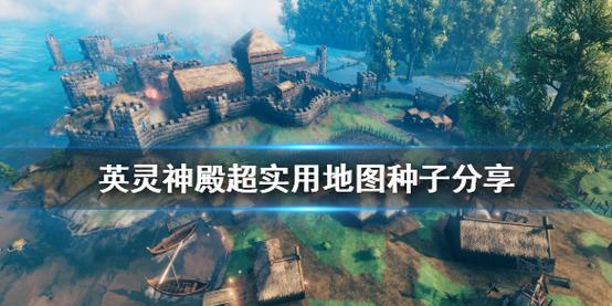 英灵神殿地图宝藏：探索神秘世界，寻找隐藏财富