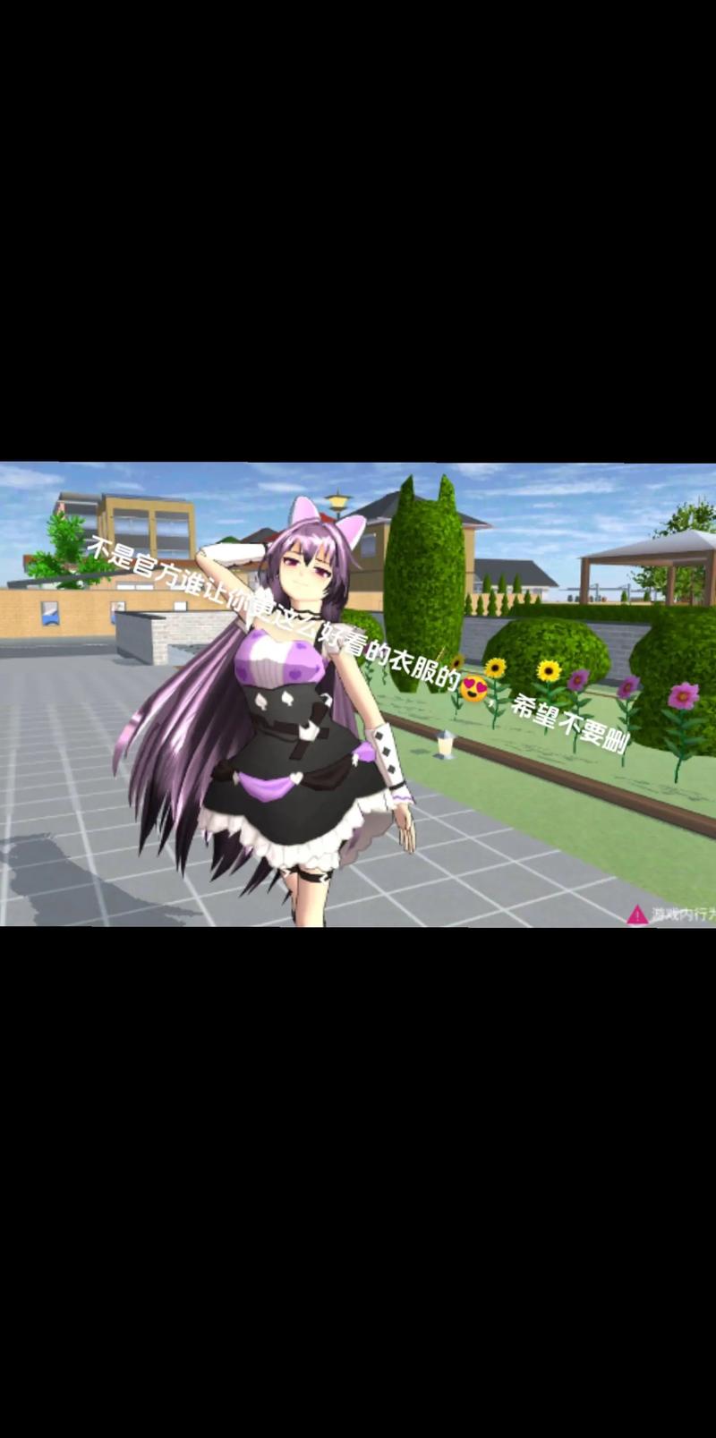 樱花校园模拟器最新版中文版来了！甜蜜恋爱养成记