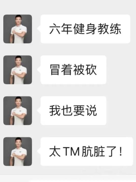 我的健身教练服务如何？健身教练服务质量评估标准