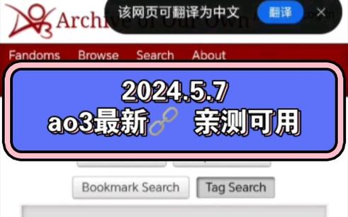 AO3网页版登录入口及使用教程,小白也能轻松上手