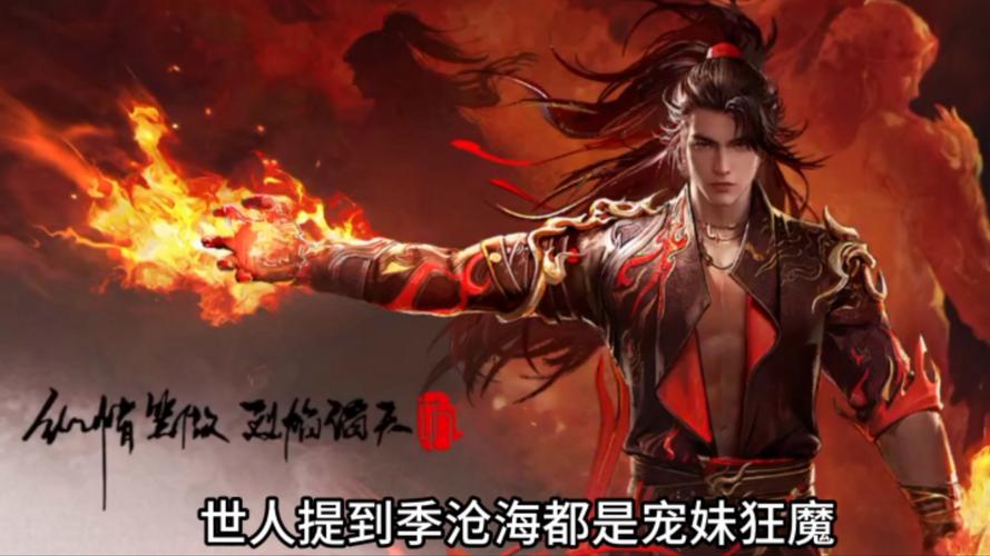 沧海手游免费下载:无需付费,体验精彩剧情