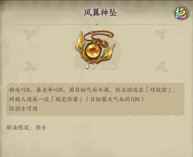 天地劫1.5神器详解：最强装备搭配推荐及攻略