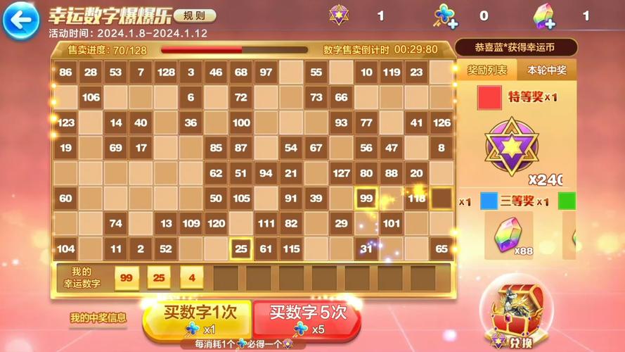 天天酷跑攻略2024:最新版本玩法及技巧详解