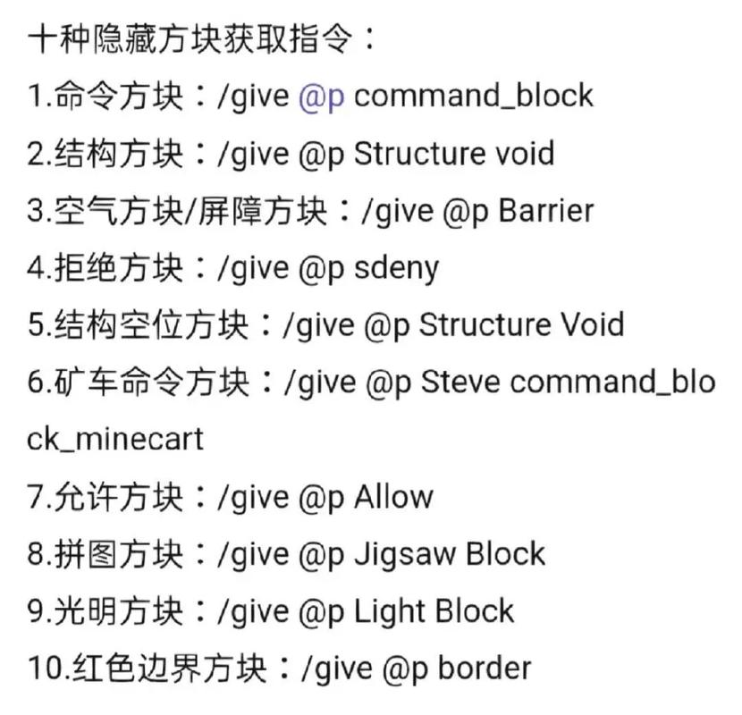 我的世界命令方块获取:give @s command_block使用方法