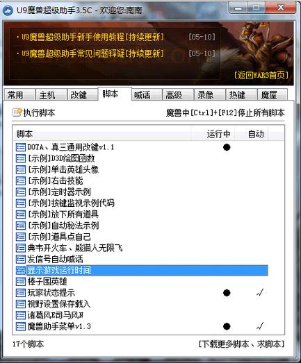 u9助手下载安装:简单易用,功能强大,手机必备助手