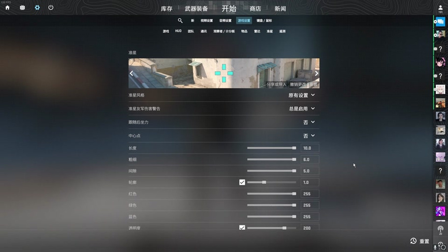 CSGO准星代码大全：简单易懂的准星设置教程