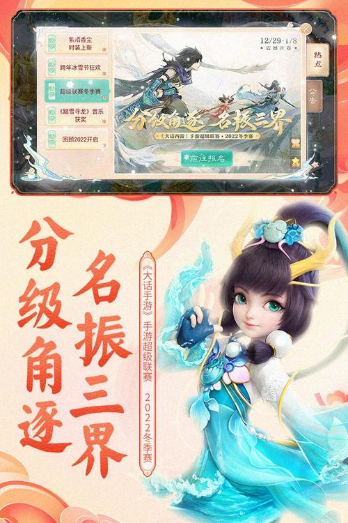 大话2官网下载安装：快速下载，立即开始你的冒险