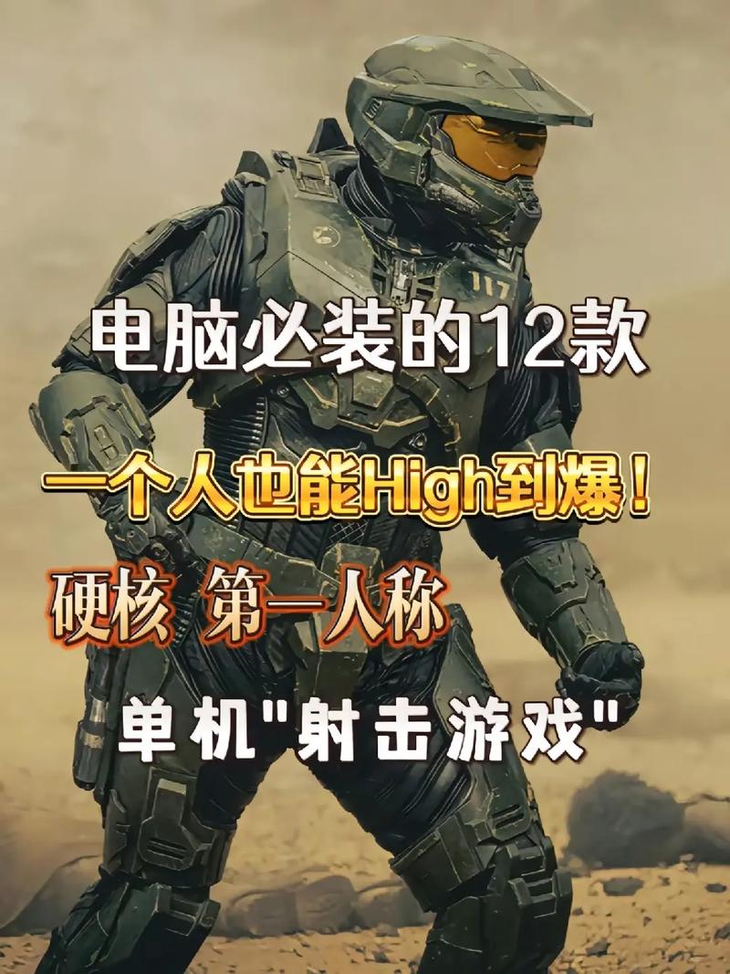 射击类游戏排行榜:2023必玩射击游戏推荐清单