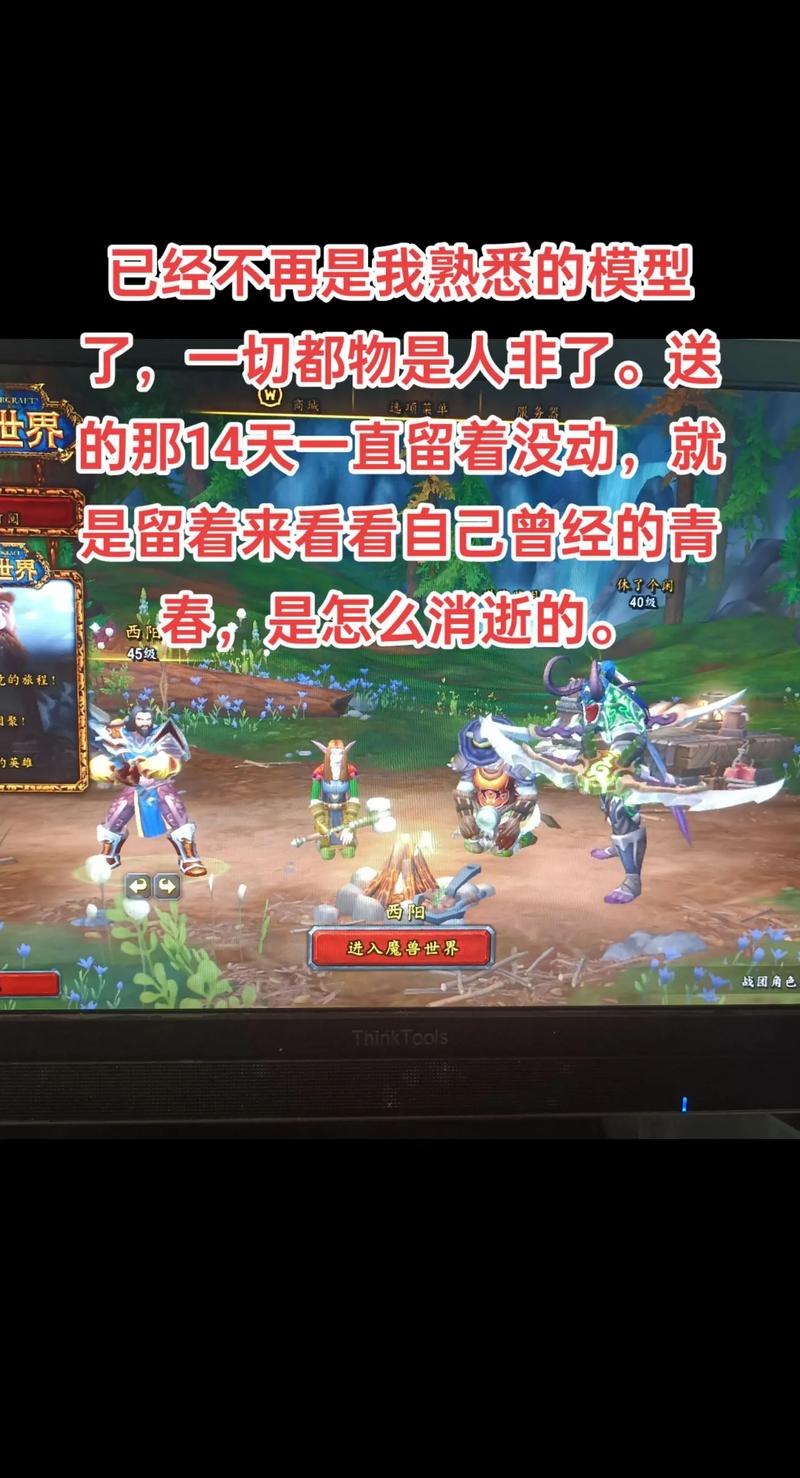 体验极速魔兽世界：老农整合包助你轻松提升游戏效率