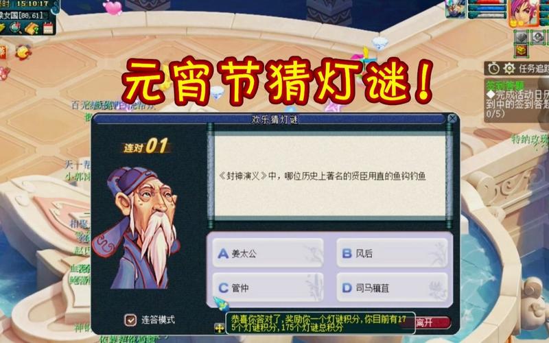 梦幻西游元宵节答题：高分秘籍及答案汇总！