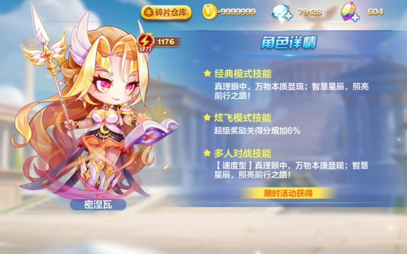 天天酷跑攻略2024:最新版本玩法及技巧详解