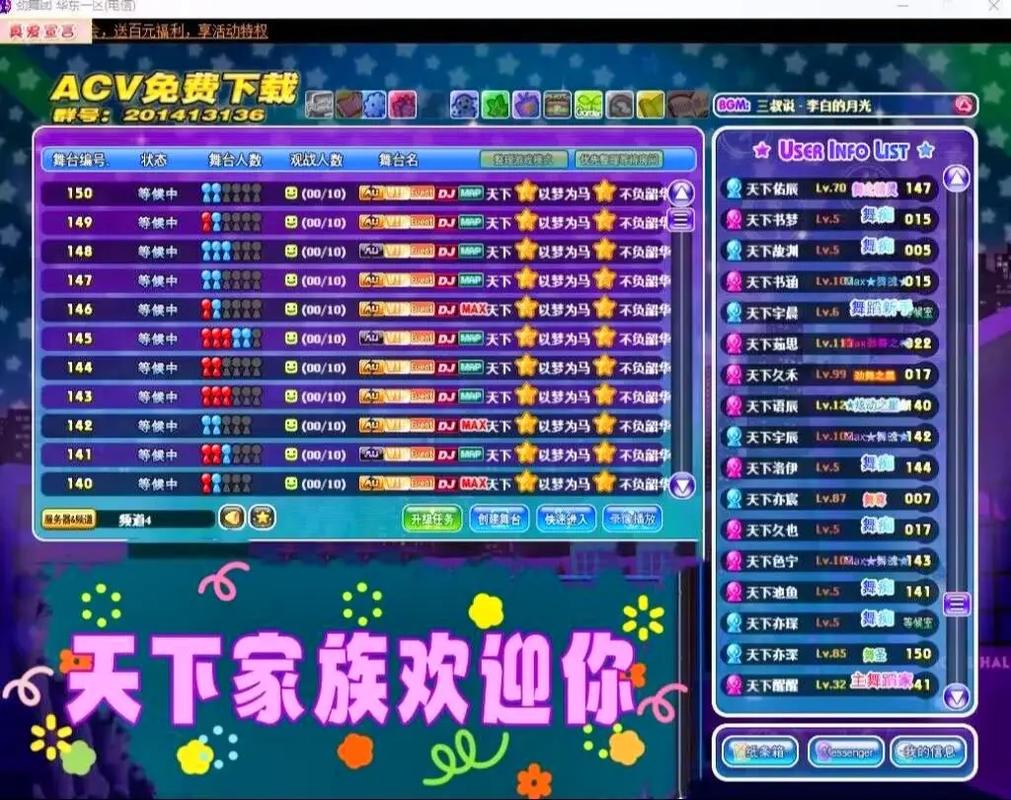 劲舞团手游怎么改名字？新手玩家必看修改教程