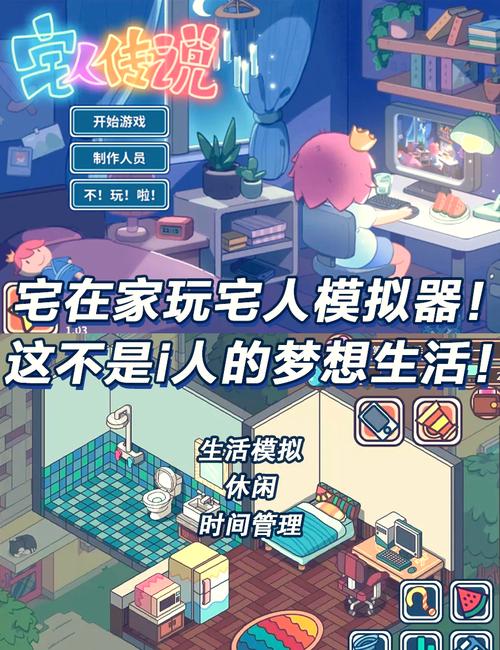 想在家赚钱？这些游戏能帮你实现梦想！