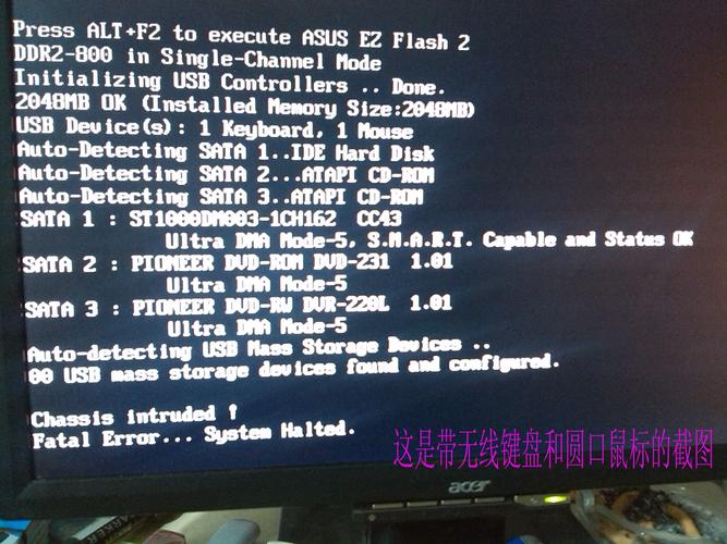 电脑提示Fatal Error？教你快速排查解决方法