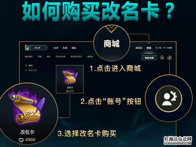 LOL改名卡在哪里买？点券购买方法详解