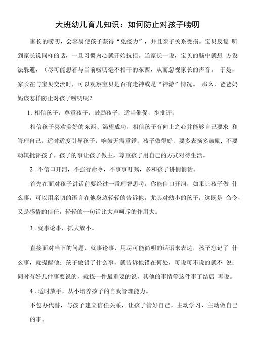 如何避免孩子接触少儿不宜游戏?家长必备防范措施
