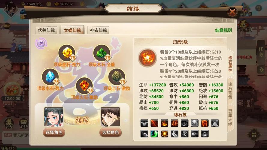 神仙道何仙姑伙伴搭配推荐：战力飙升秘籍