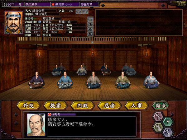 回味经典信长野望10，策略与剧情的完美结合