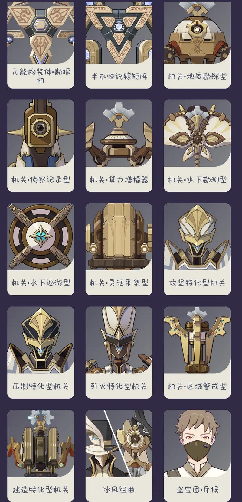 原神龙脊雪山怪物图鉴：轻松应对雪山各种敌人