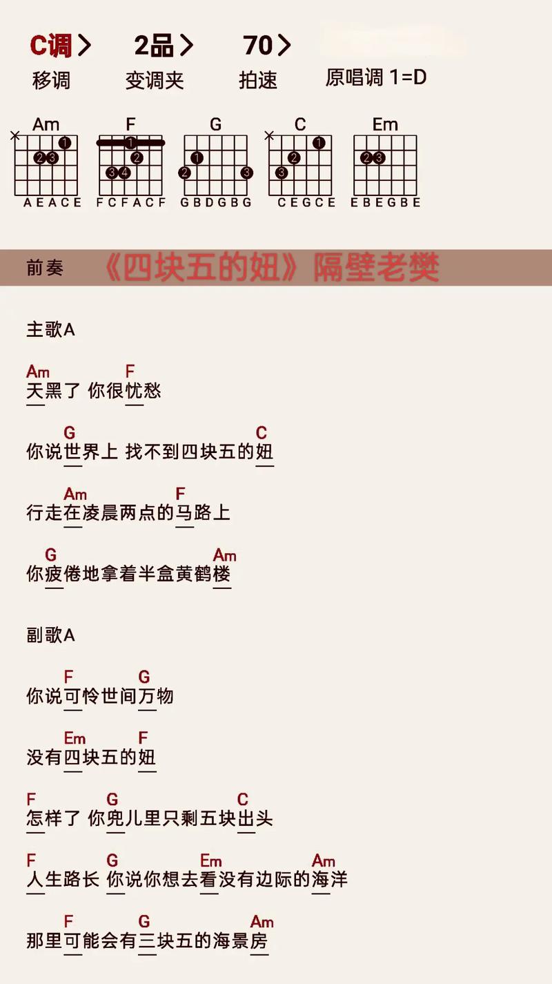 四块五的妞歌曲下载:高品质音乐免费试听