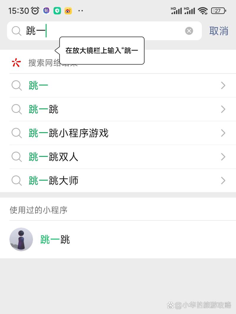 超详细微信跳一跳攻略：快速上手，轻松获得高分