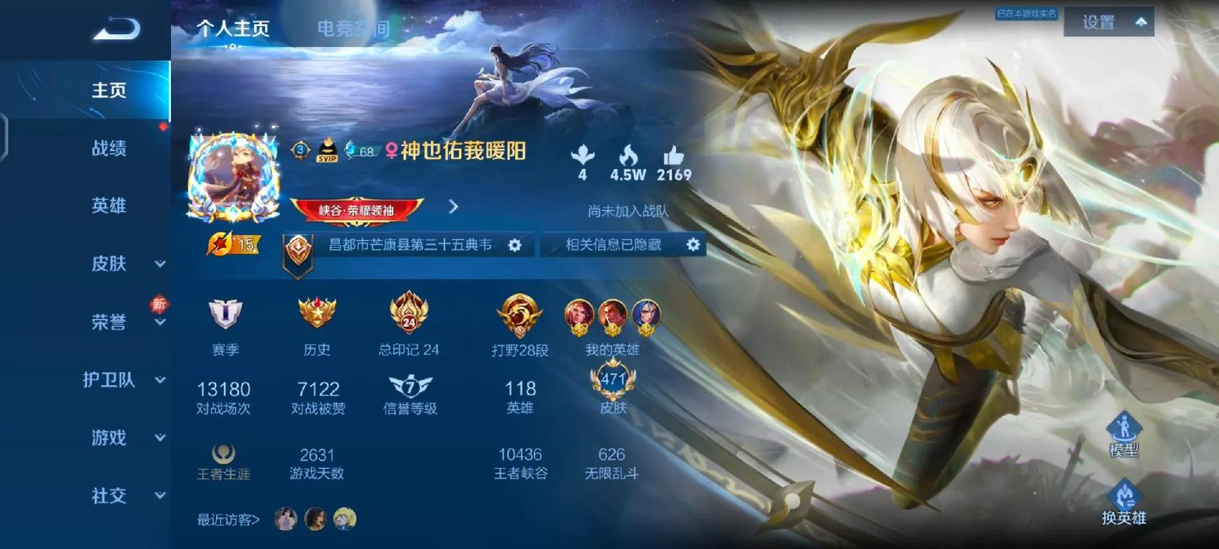 王者荣耀QQ区实名认证改不了？教你轻松解决难题