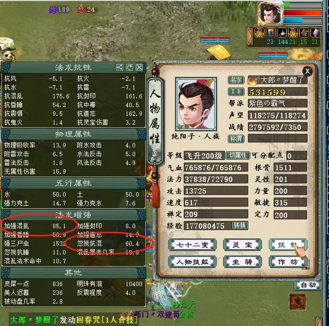 大话西游2叶子猪:那些年我们一起玩过的游戏回忆