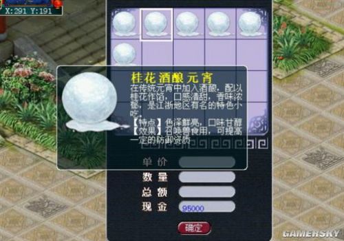 梦幻西游中元宵灯谜老人坐标:轻松找到灯谜老人位置