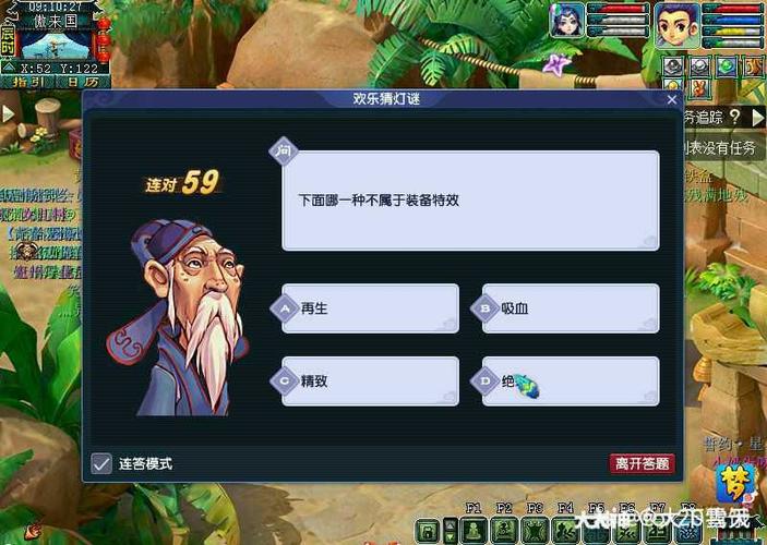 梦幻西游元宵节答题：高分秘籍及答案汇总！
