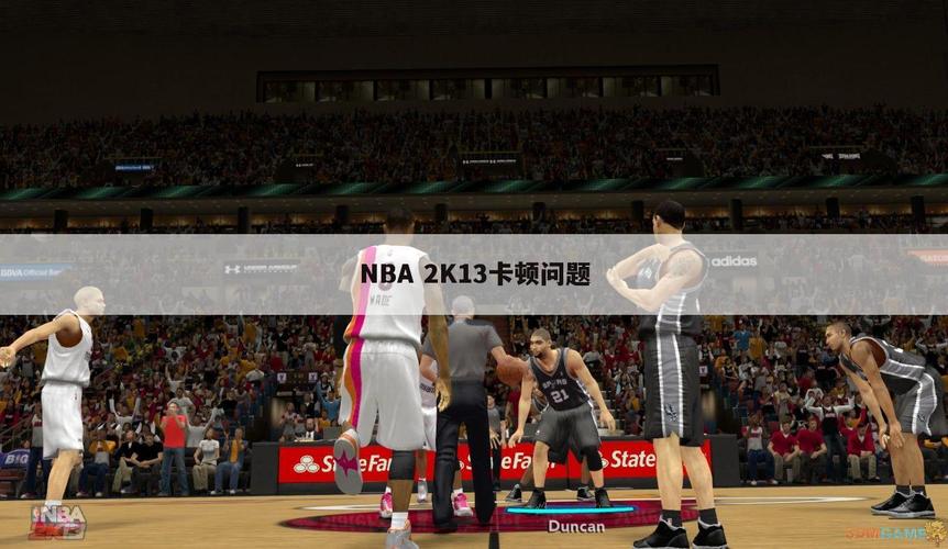 2K13卡顿问题深度解析及优化方案