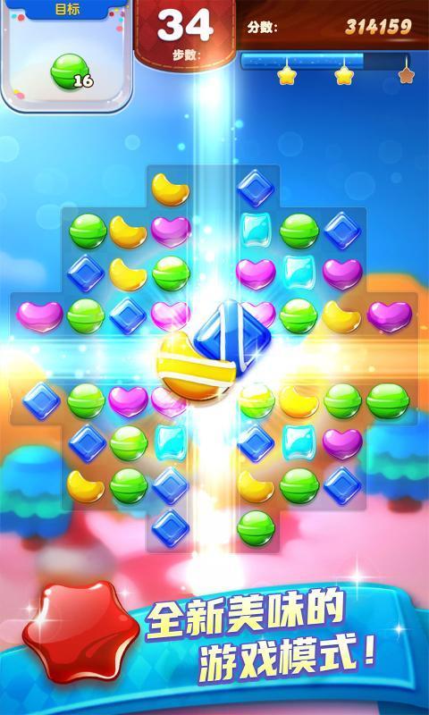 欢乐消星星：超好玩的三消游戏，轻松消除压力！