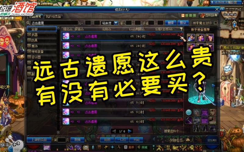 远古遗愿获取攻略:85级角色如何刷到这把神器?