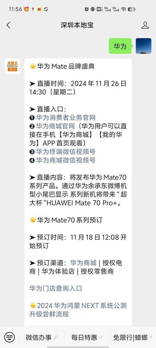 华为商城微博最新消息:华为手机超值优惠来袭!