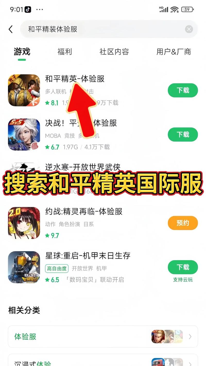 和平精英体验服下载安装教程,抢先体验新版本!