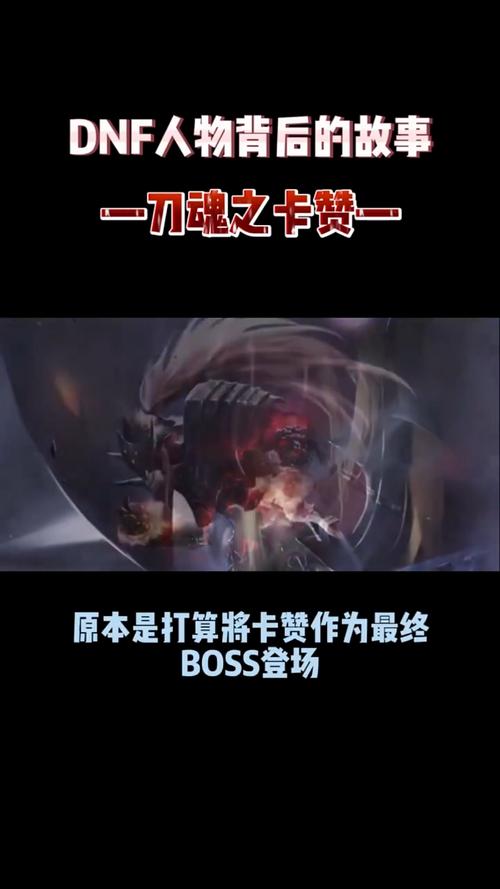 DNF刀魂之卡赞技能深度解析：加点与玩法指南
