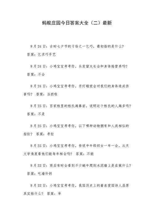 酸奶蚂蚁庄园今日答案：乳酸菌饮料是酸奶吗？